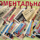 magazin