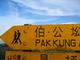 En Route to Lantau Peak